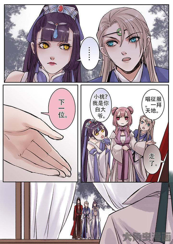 涅槃山记事漫画,第105章：4图