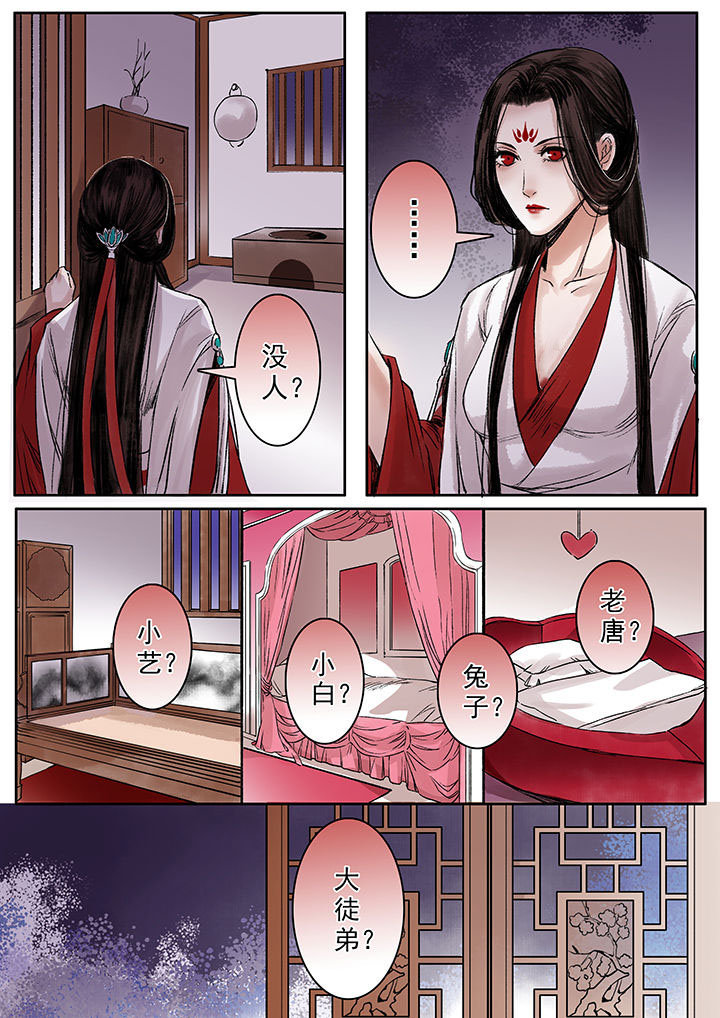 涅槃山记事漫画,第81章：3图