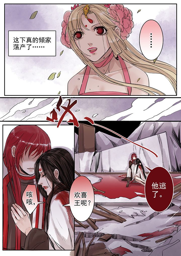 涅槃山记事漫画,第61章：4图