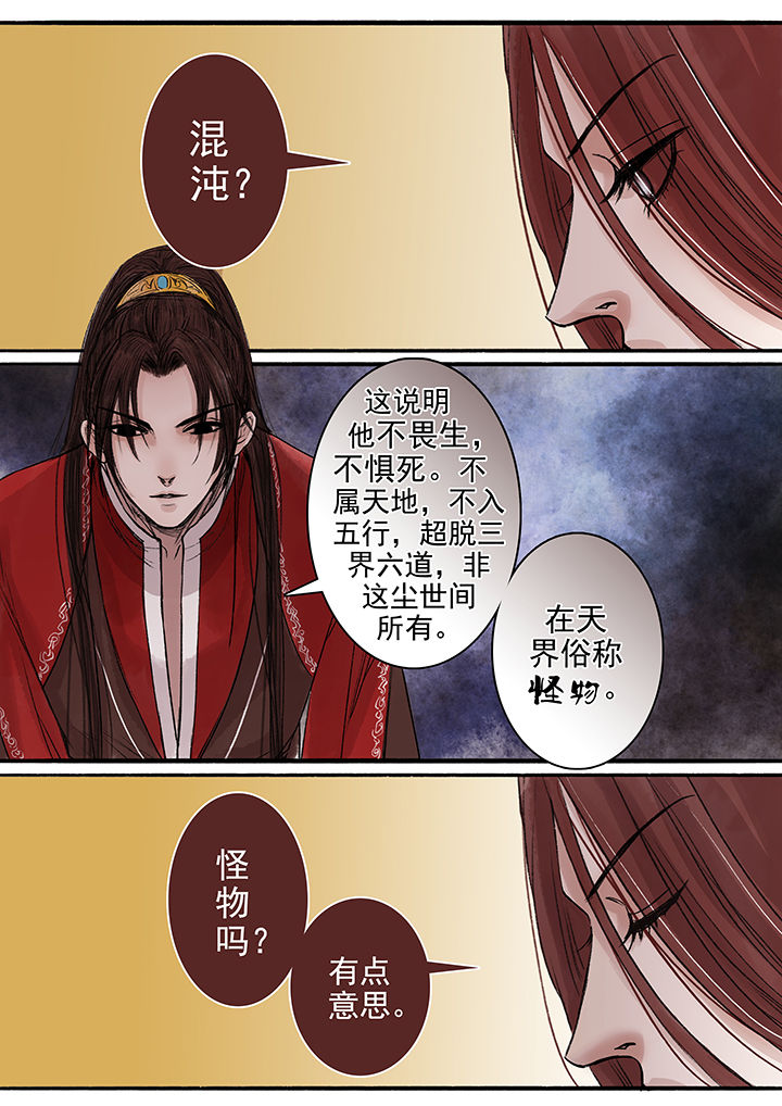 涅槃山记事漫画,第88章：4图