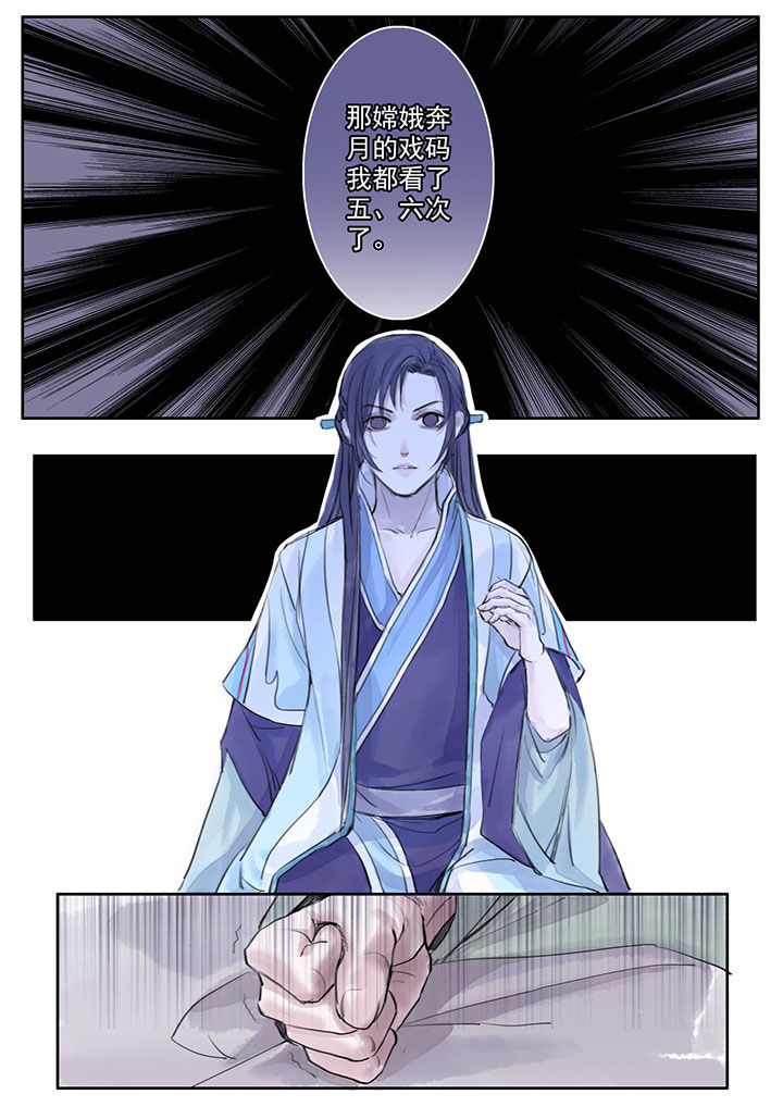 涅槃山记事漫画,第16章：3图