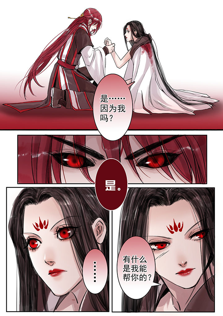 涅槃山记事漫画,第61章：1图