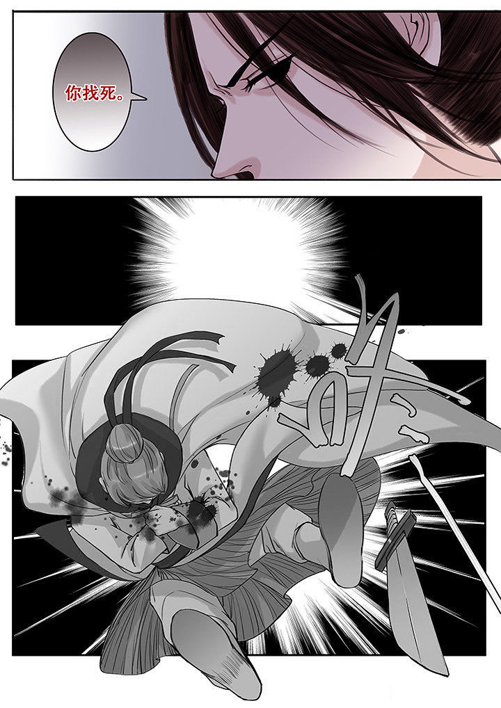 涅槃山记事漫画,第115章：3图