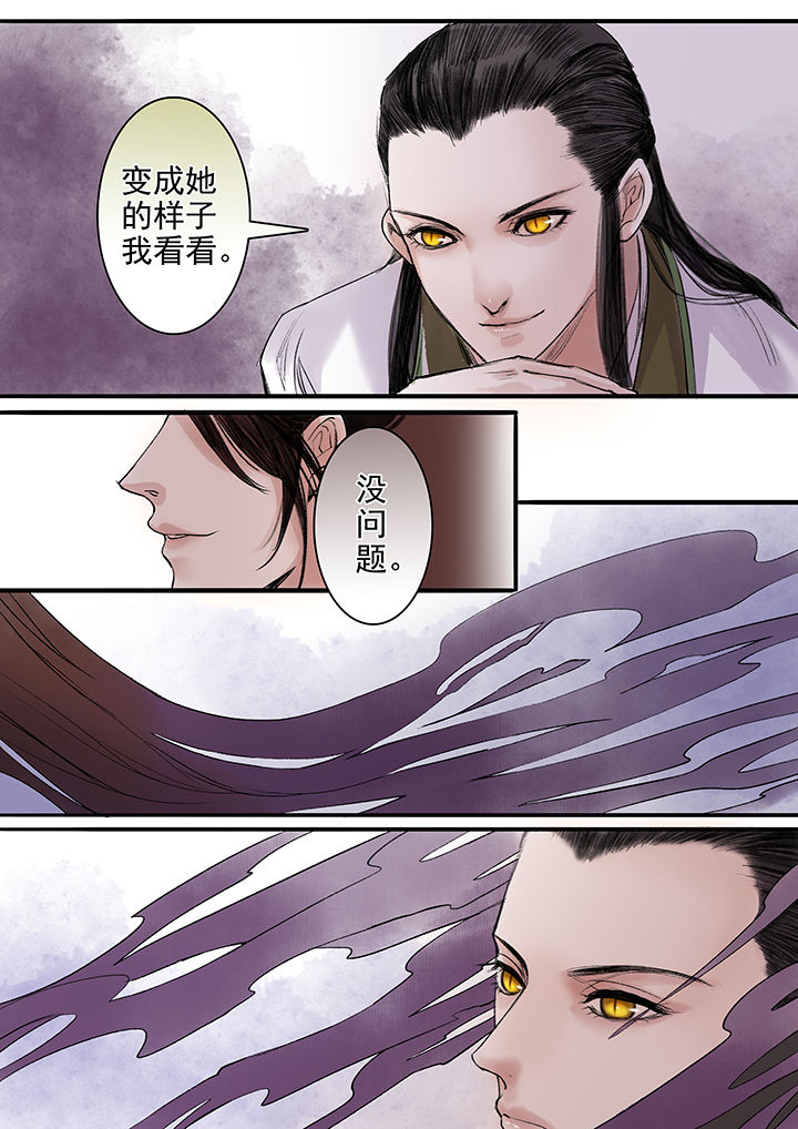 涅槃山记事漫画,第88章：2图