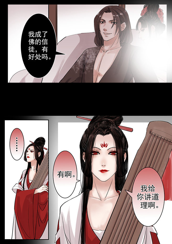 涅槃山记事漫画,第52章：2图