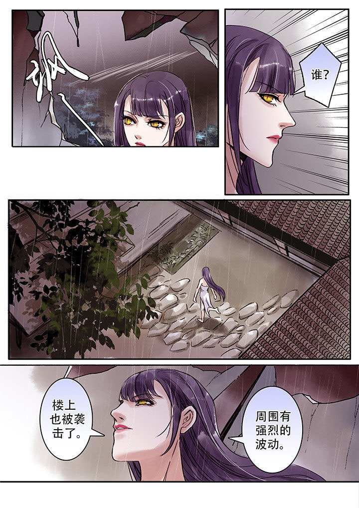 涅槃山记事漫画,第112章：1图