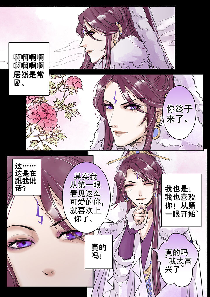 涅槃山记事漫画,第42章：5图
