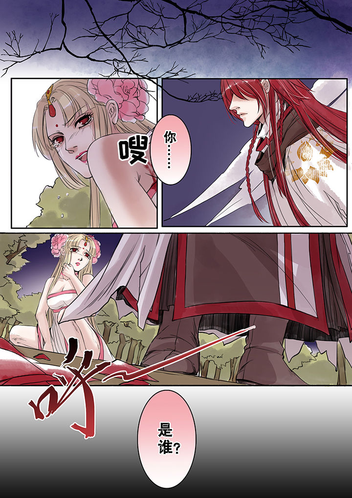 涅槃山记事漫画,第58章：2图