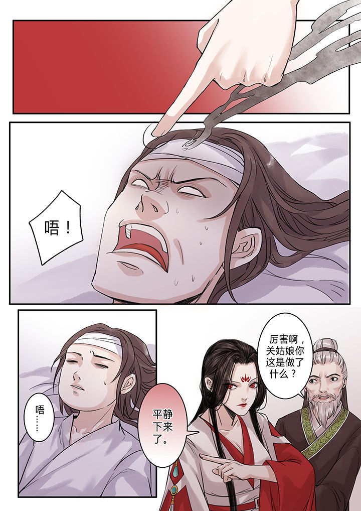 涅槃山记事漫画,第98章：2图