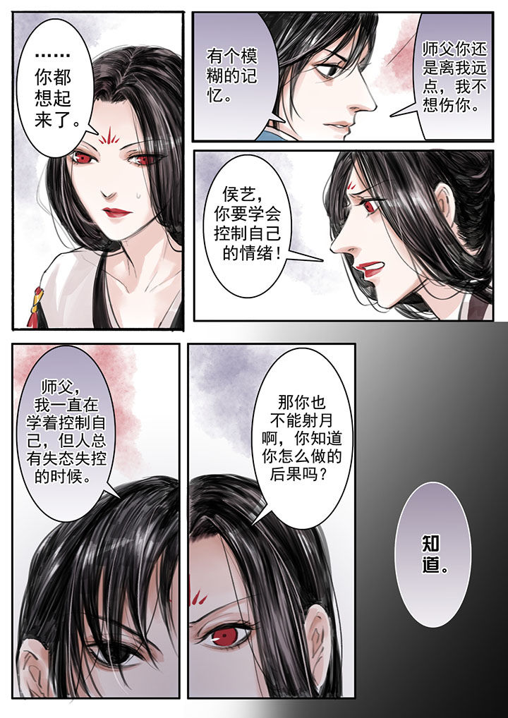 涅槃山记事漫画,第18章：3图