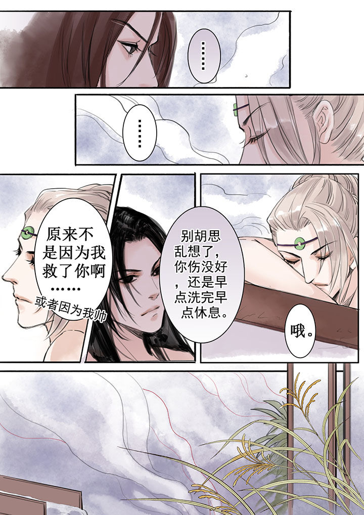 涅槃山记事漫画,第30章：2图