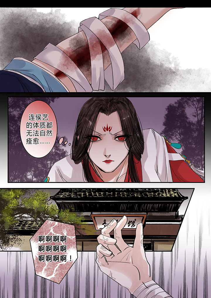 涅槃山记事漫画,第98章：4图