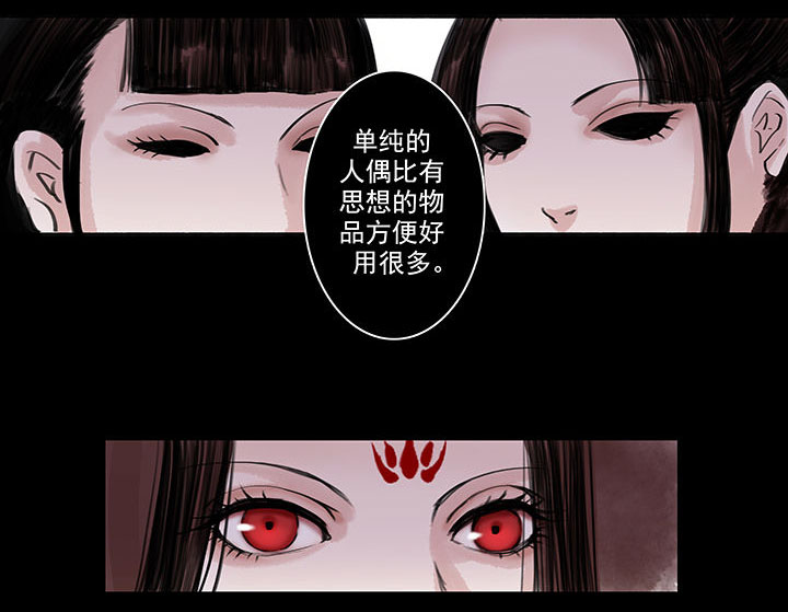 涅槃山记事漫画,第53章：5图