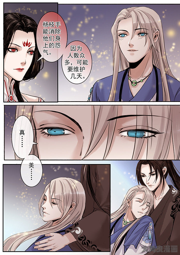 涅槃山记事漫画,第120章：5图