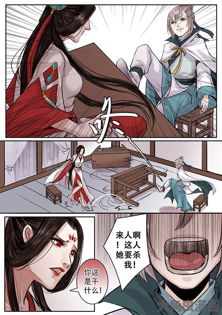 涅槃山记事漫画,第103章：2图