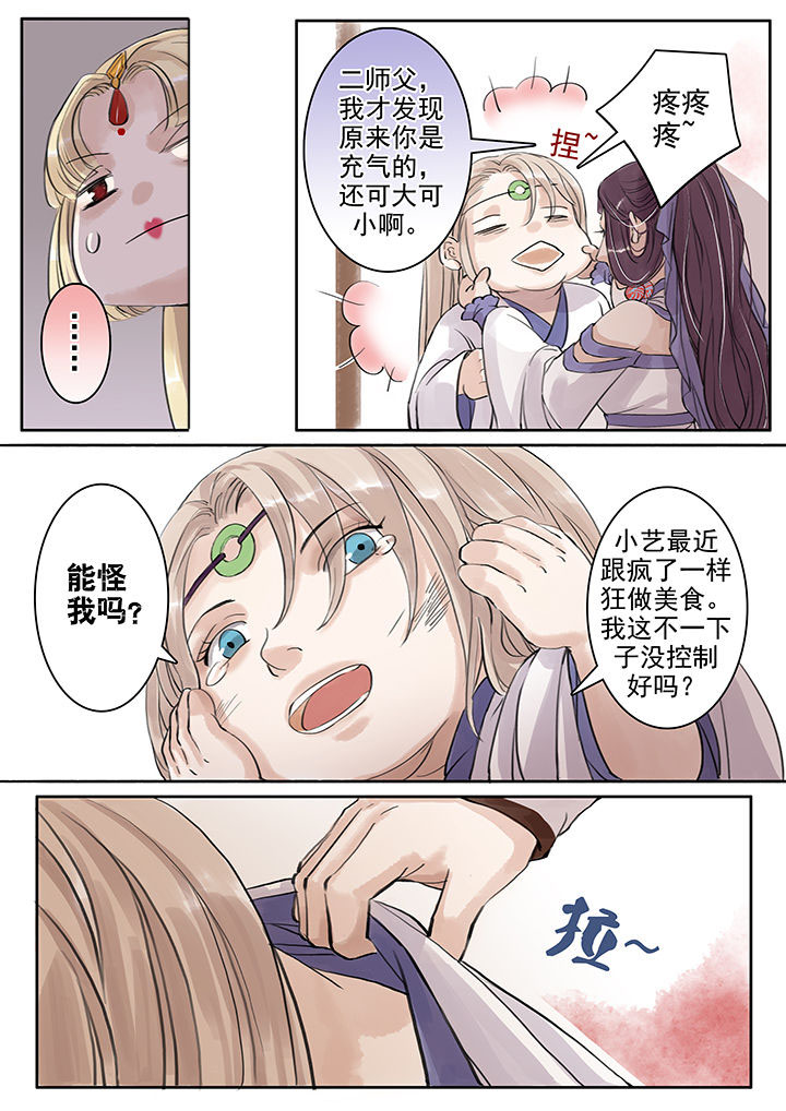 涅槃山记事漫画,第49章：3图