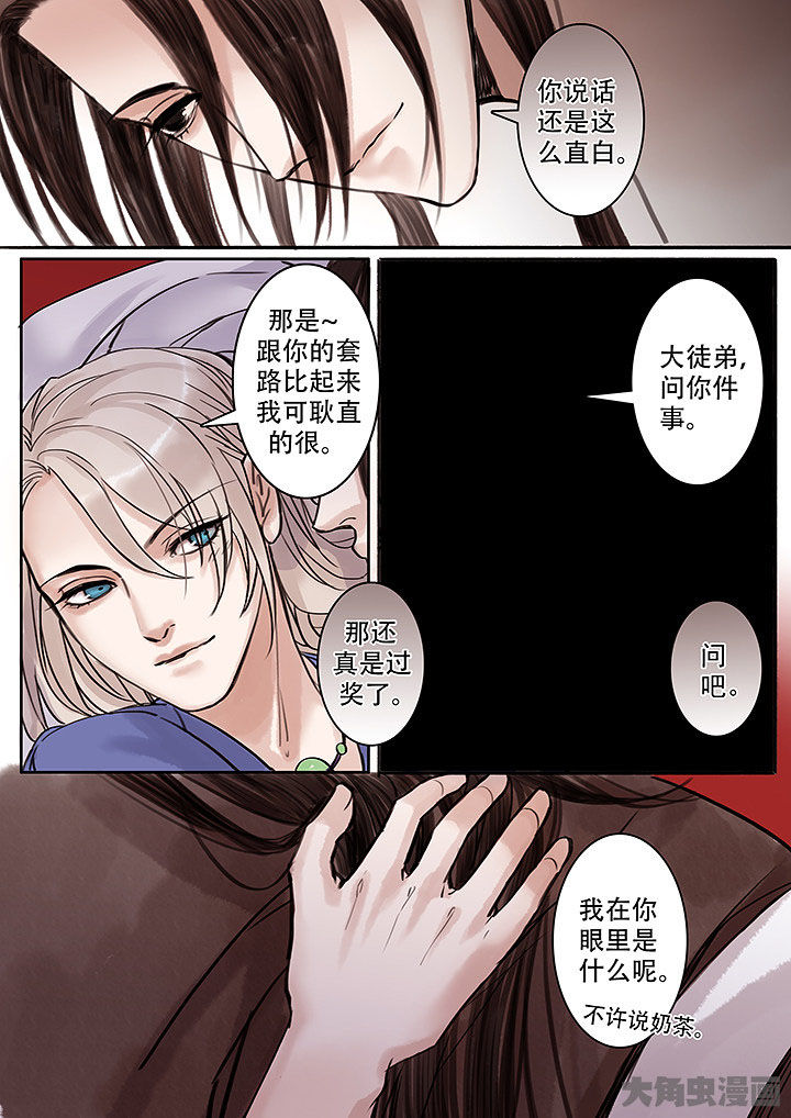 涅槃山记事漫画,第111章：4图