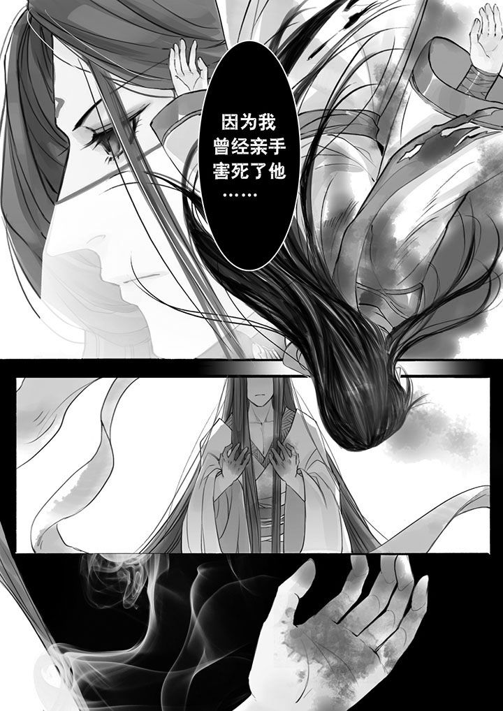 涅槃山记事漫画,第13章：2图