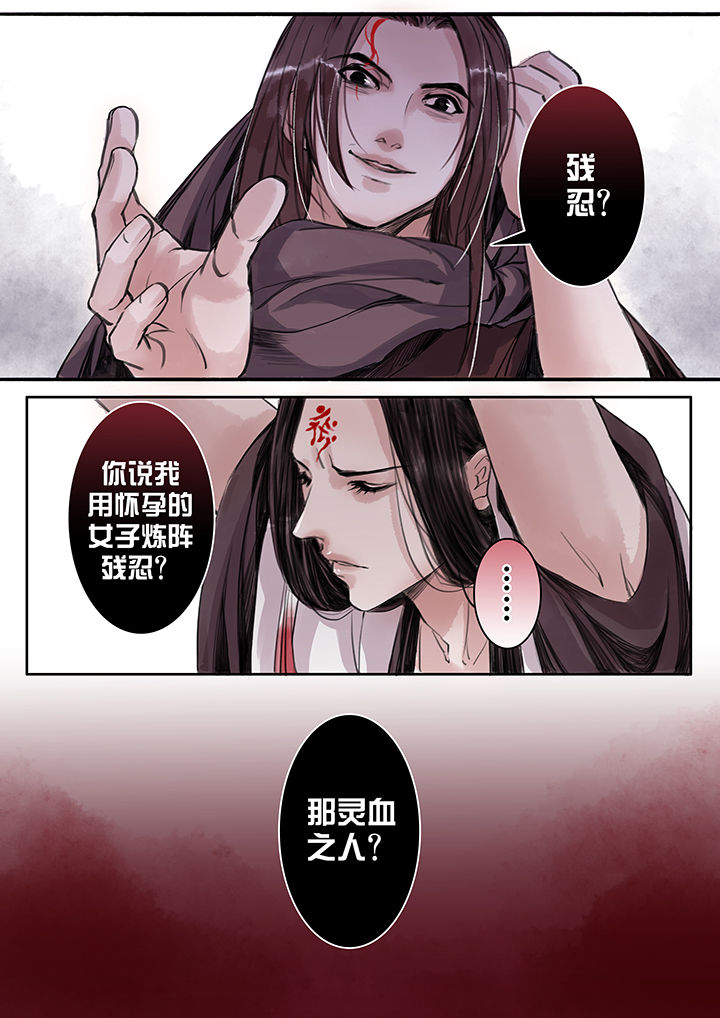 涅槃山记事漫画,第57章：3图