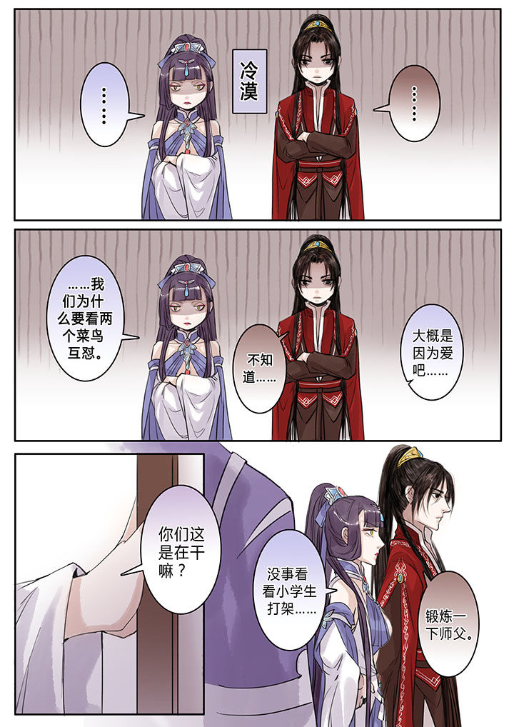 涅槃山记事漫画,第100章：5图
