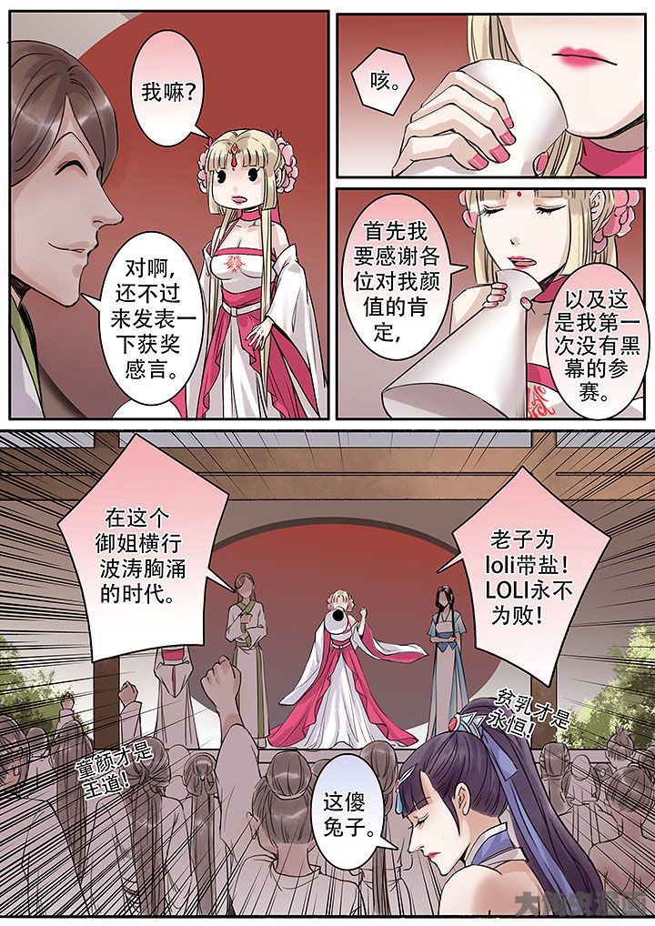 涅槃山记事漫画,第125章：1图