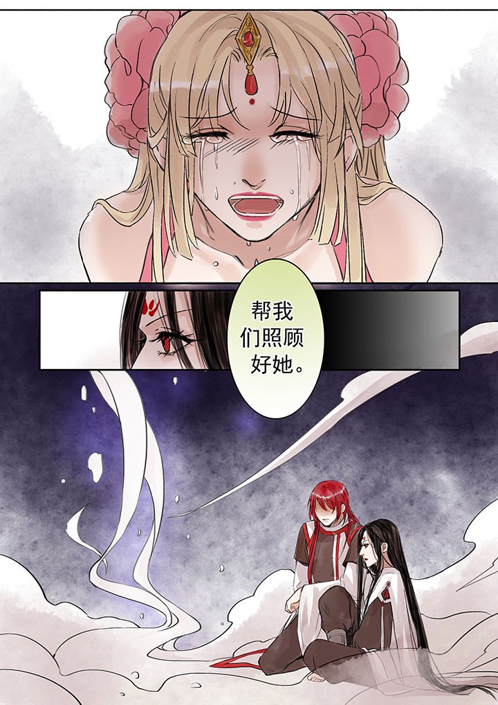 涅槃山记事漫画,第62章：3图