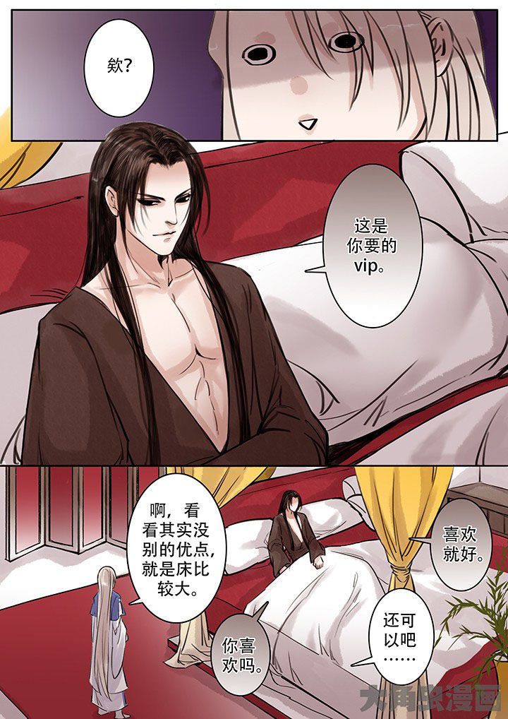 涅槃山记事漫画,第110章：2图