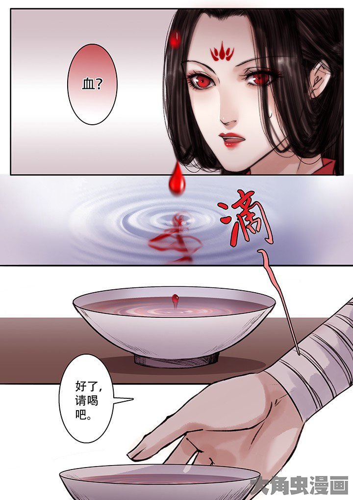 涅槃山记事漫画,第102章：1图