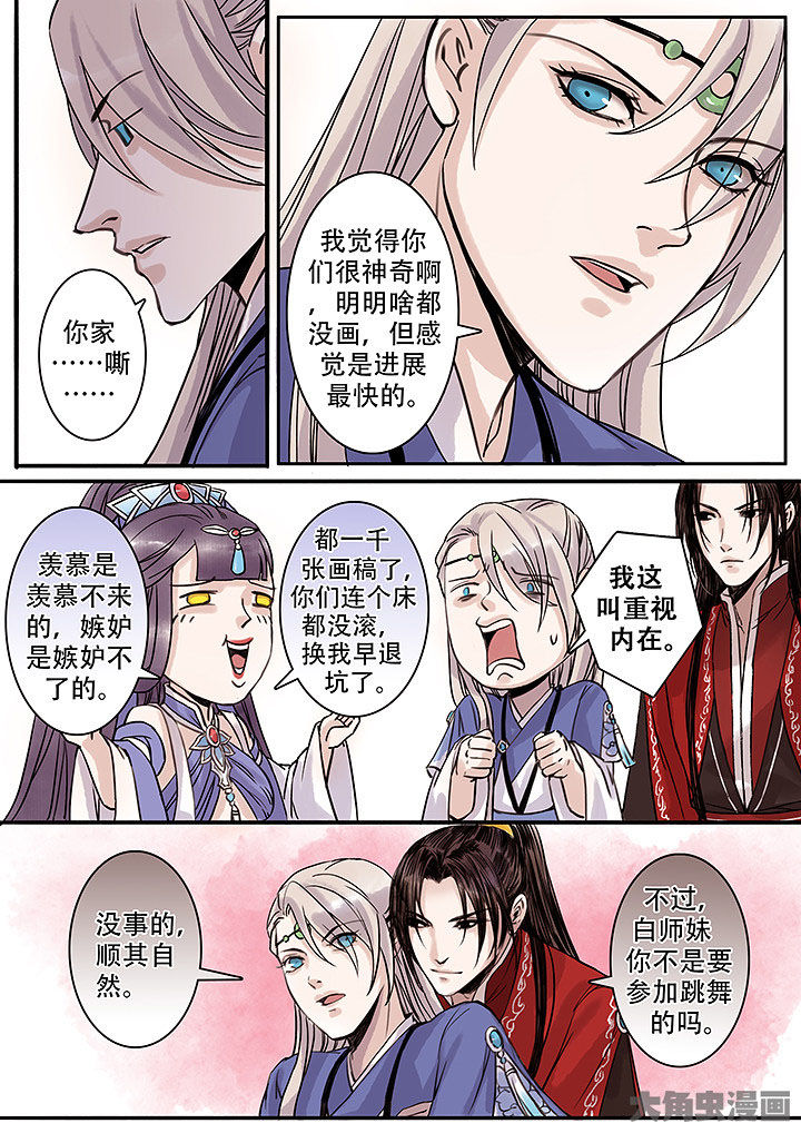 涅槃山记事漫画,第125章：3图