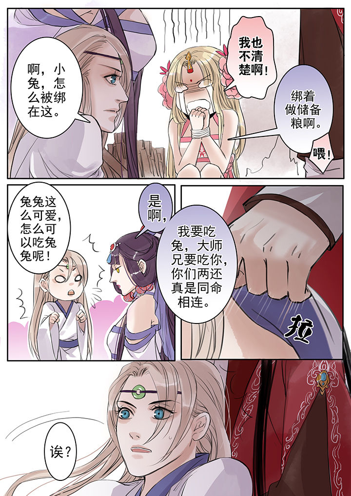 涅槃山记事漫画,第45章：4图