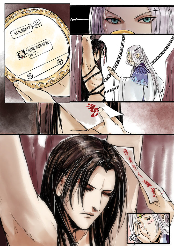 涅槃山记事漫画,第2章：5图