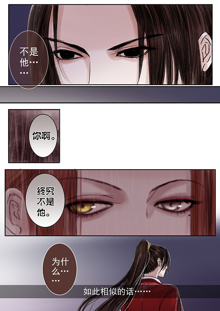 涅槃山记事漫画,第82章：3图