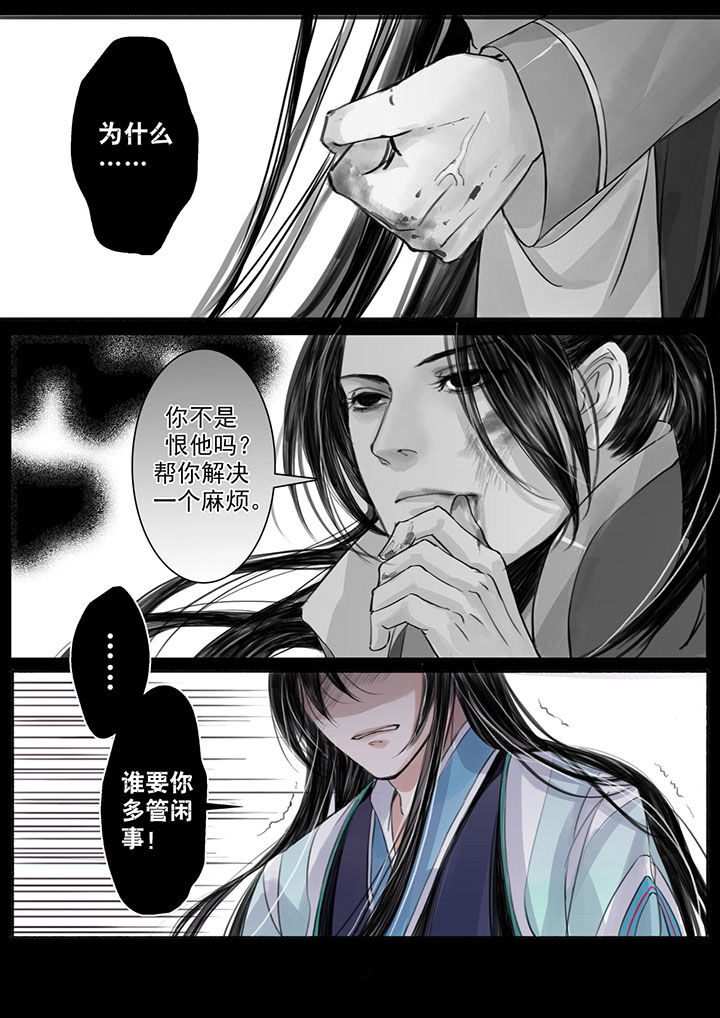 涅槃山记事漫画,第25章：1图