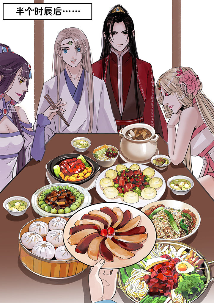 涅槃山记事漫画,第46章：5图