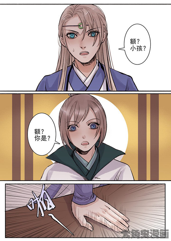 涅槃山记事漫画,第105章：5图