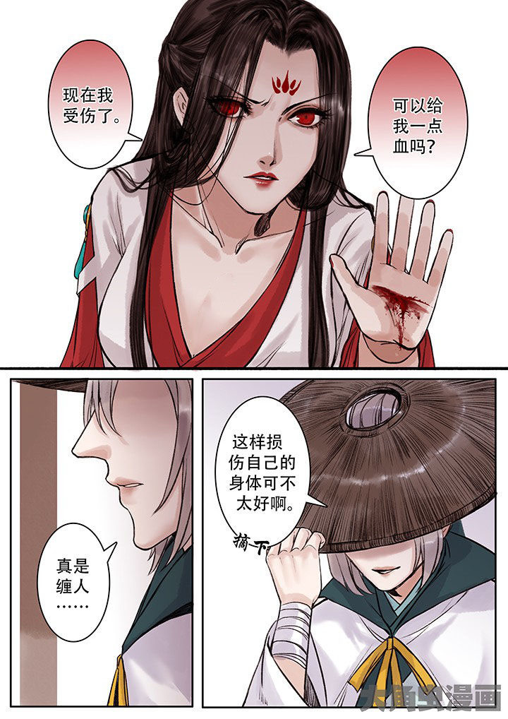涅槃山记事漫画,第103章：3图