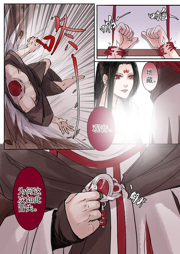 涅槃山记事漫画,第59章：4图