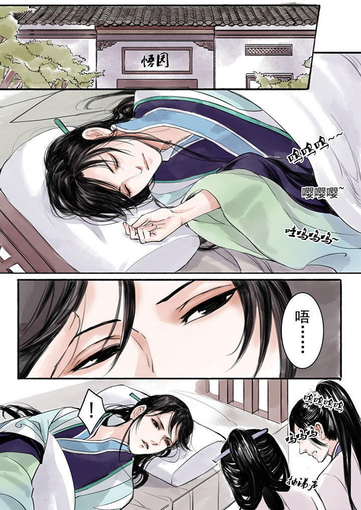 涅槃山记事漫画,第16章：4图
