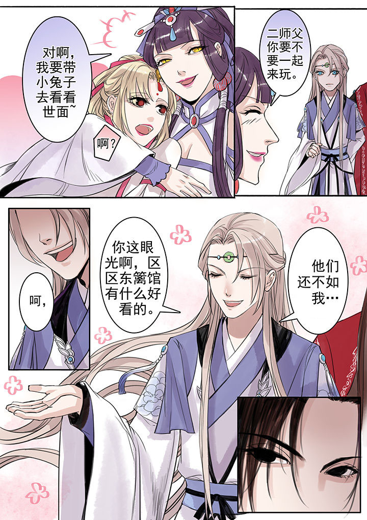 涅槃山记事漫画,第65章：2图