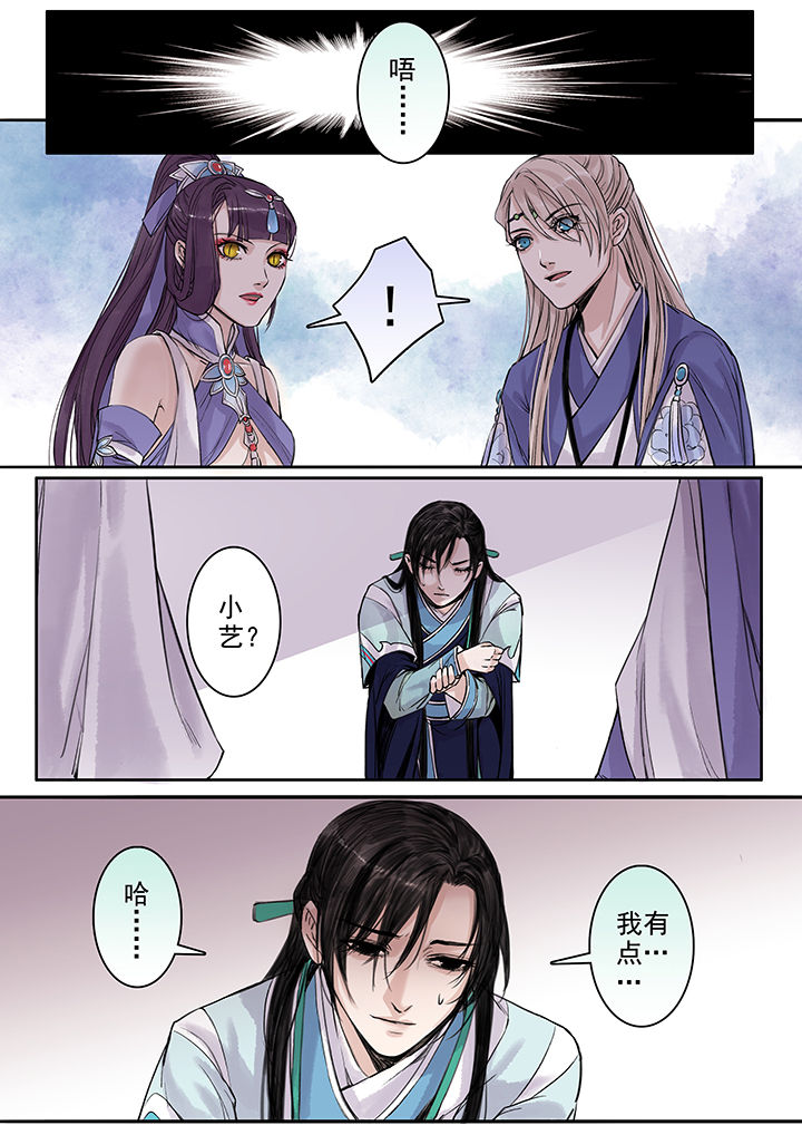 涅槃山记事漫画,第97章：4图