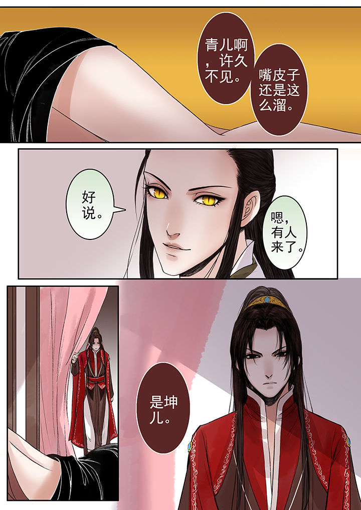 涅槃山记事漫画,第87章：4图