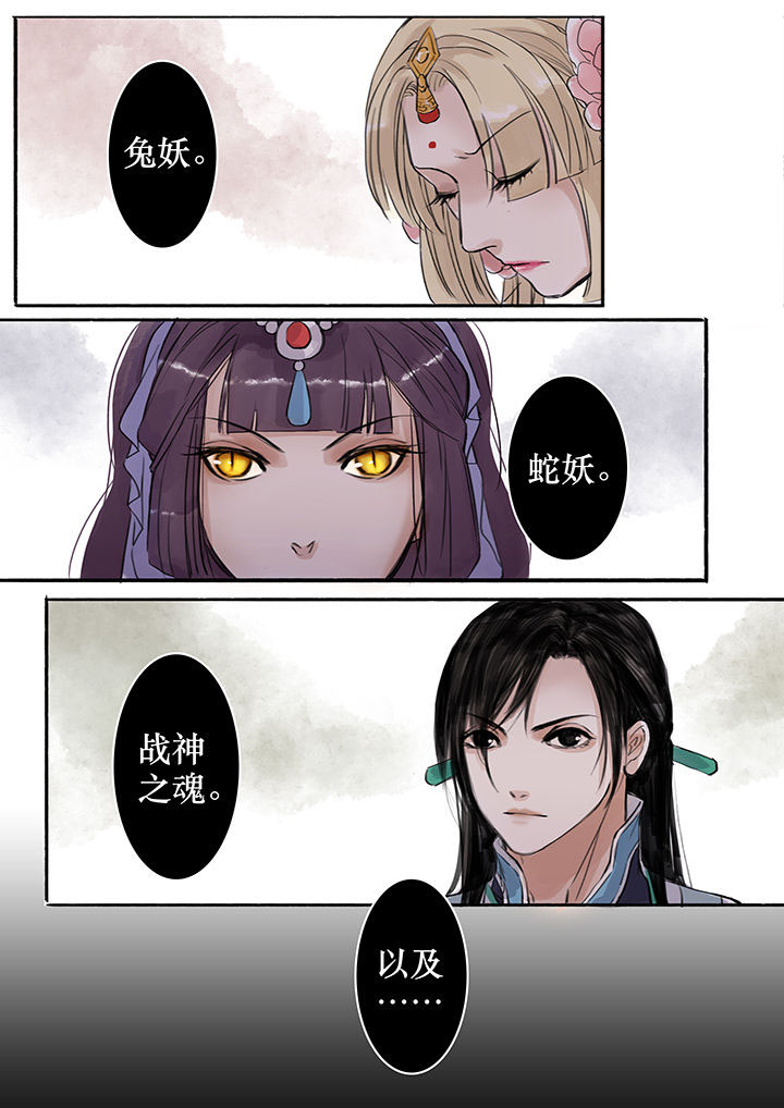涅槃山记事漫画,第50章：2图
