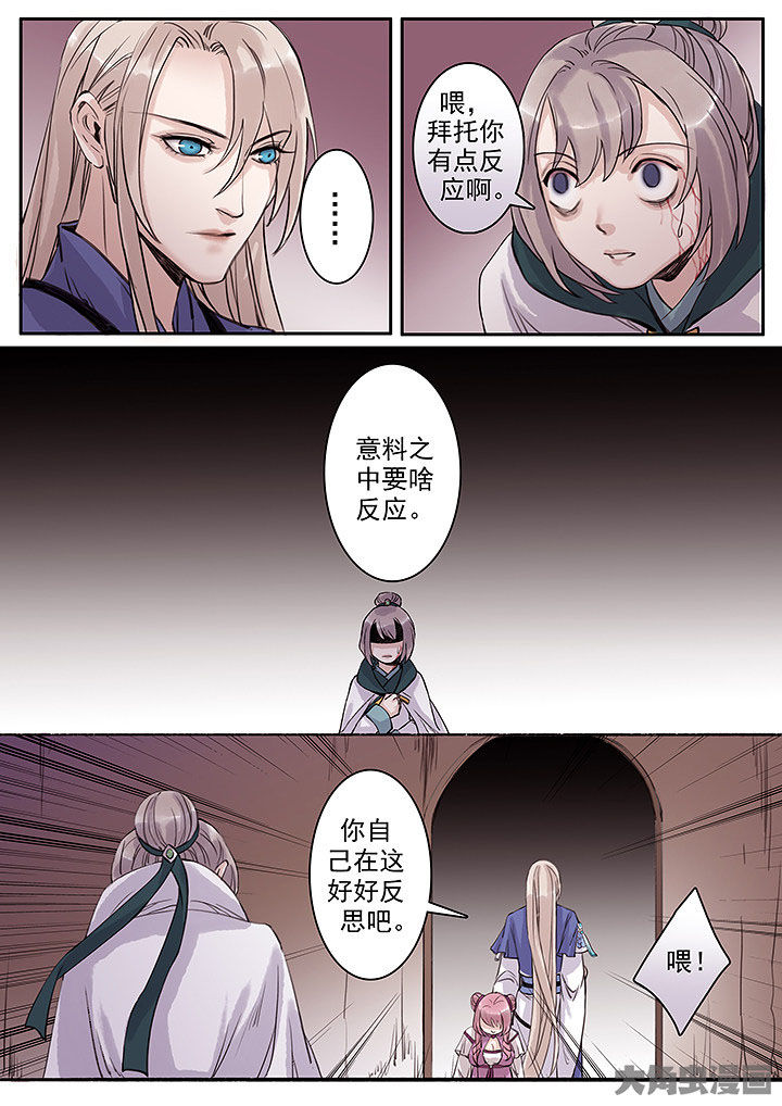 涅槃山记事漫画,第118章：1图