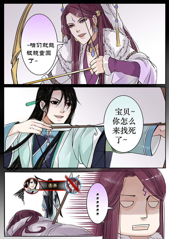 涅槃山记事漫画,第70章：4图