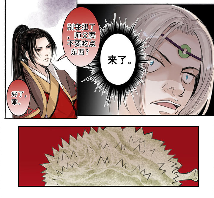 涅槃山记事漫画,第29章：1图