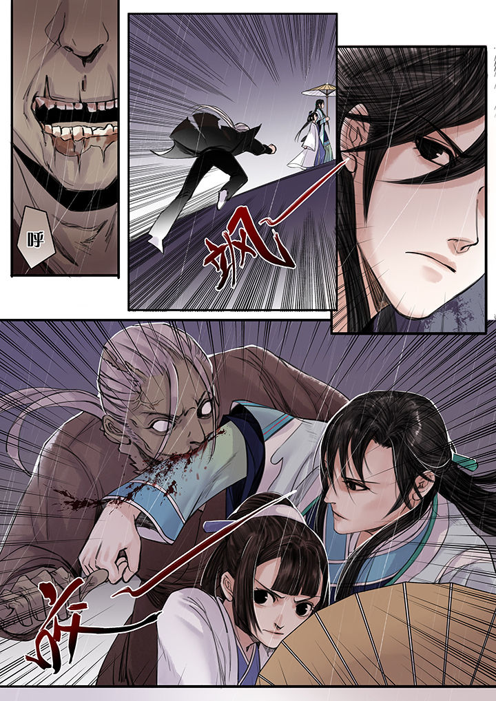 涅槃山记事漫画,第93章：1图