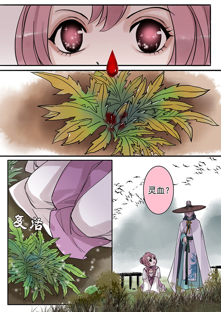 涅槃山记事漫画,第92章：4图