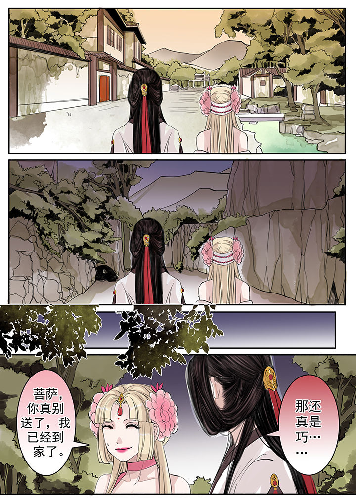 涅槃山记事漫画,第55章：1图