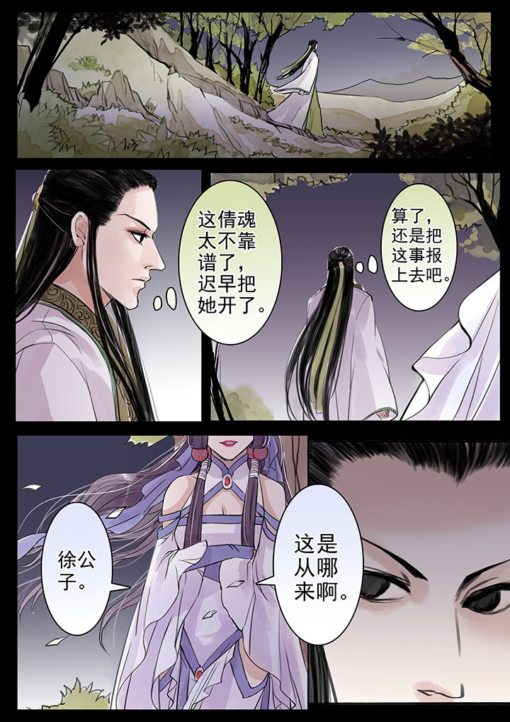 涅槃山记事漫画,第43章：1图