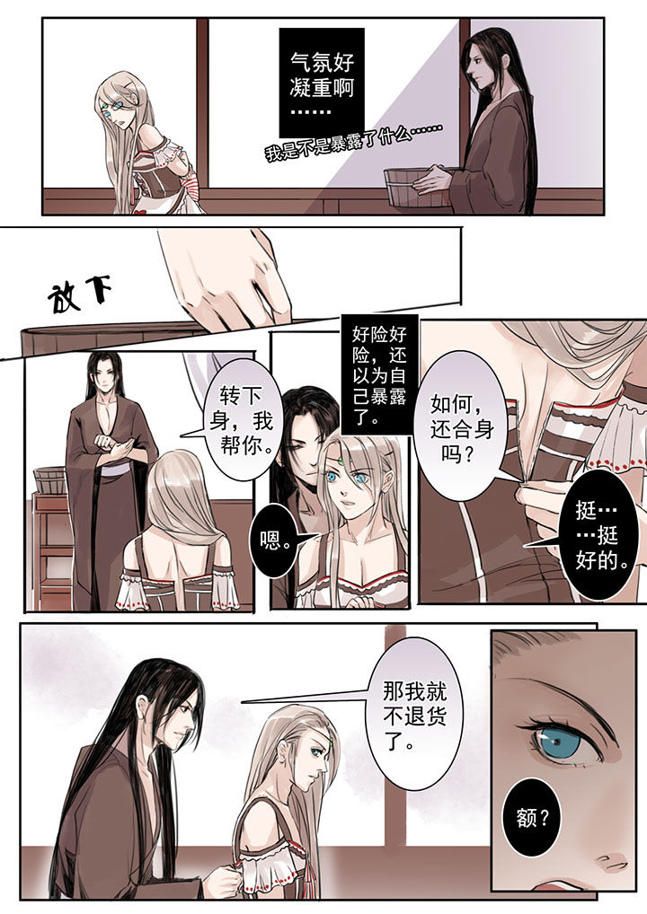 涅槃山记事漫画,第33章：1图
